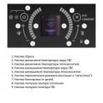 Настенный газовый конденсационный котел отопления E.C.A. CONFEO PREMIX HCH 30 KW