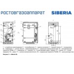 Напольный газовый котел Siberia АКГВ 35