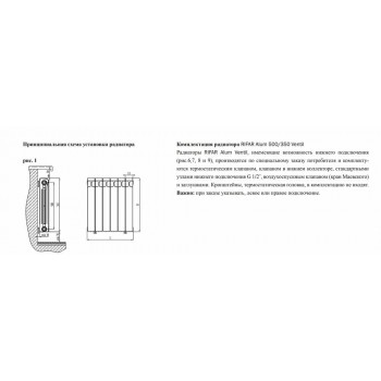 Алюминиевый секционный радиатор Rifar Alum 500 х10 секций