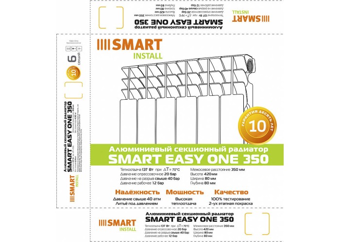 Алюминиевый секционный радиатор отопления SMART Install Easy One 350 / 4 секции