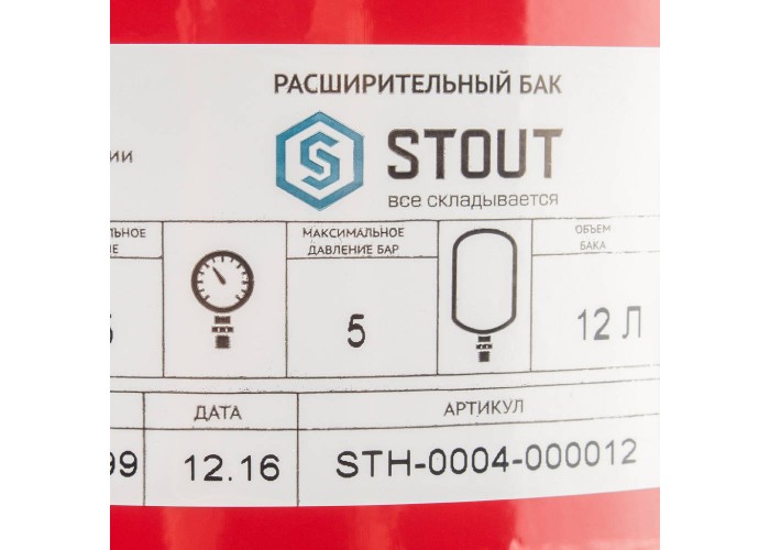 Мембранный бак для систем отопления Stout с диафрагмой 12 л, STH-0004-000012