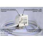 Сервопривод Watts 22CX230NC2, НЗ, 230 В