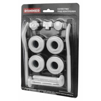 Монтажный комплект Rommer 1/2 (RAL9016) c 2мя кронштейнами