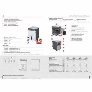 Напольный дизельный котел отопления, одноконтурный, универсальный ACV N2