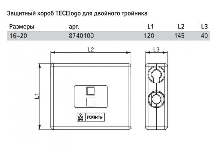Защитный корпус TECE TECElogo для двойного тройника