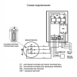Комплект для подключения котлов ZOTA ТЭНБ 2 к 9 кВт (ПУ, ТЭНБ) Комплект для подключения котлов ZOTA ТЭНБ 2 к 9 кВт (ПУ, ТЭНБ)