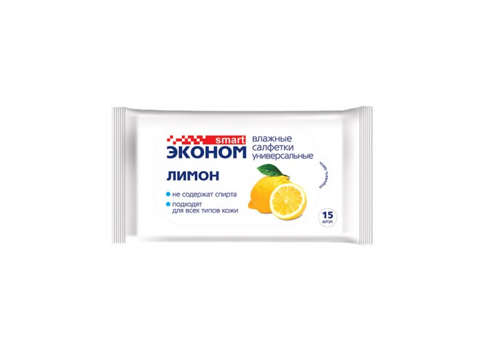 ЭКОНОМ Салфетки влажные лимон (15шт)