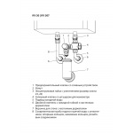 Группа безопасности Stiebel Eltron KV 30