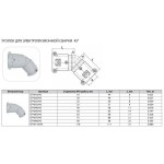 Уголок Thermaflex 45гр. для электрофузионной сварки GF-W25/45