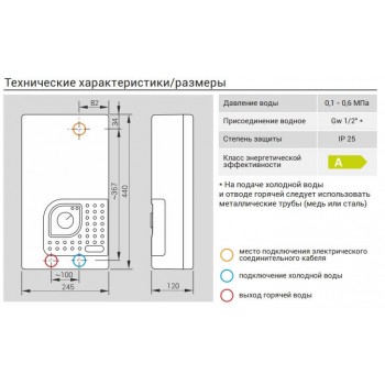 Проточный водонагреватель Kospel KDE 21 Bonus