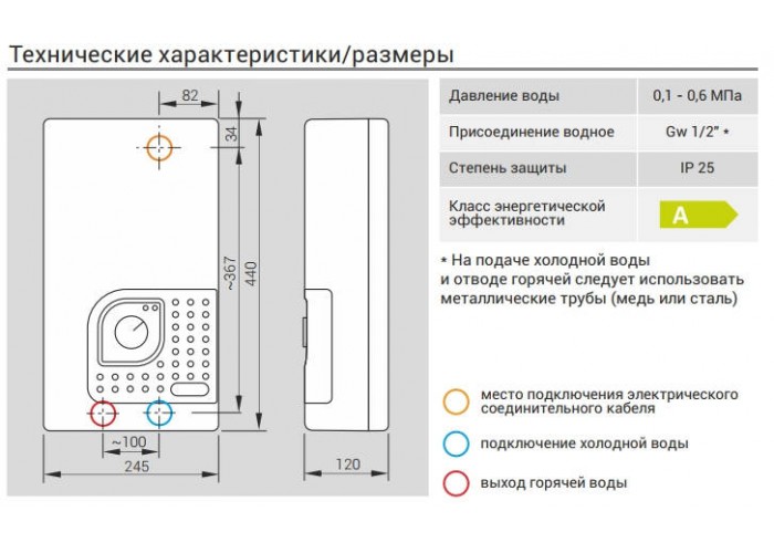 Проточный водонагреватель Kospel KDE 21 Bonus