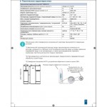 Система обратного осмоса для очистки воды BWT THERO 90