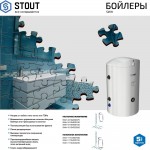 Бойлер косвенного нагрева Stout SWH-1110-050200 без ТЭН