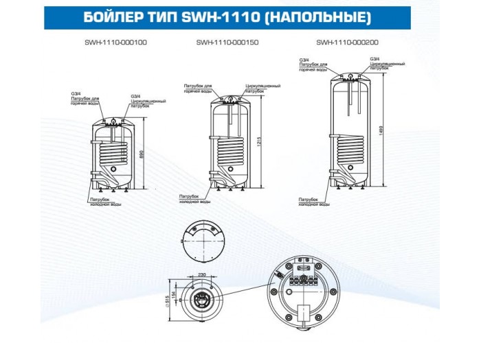 Бойлер косвенного нагрева Stout SWH-1110-050200 без ТЭН