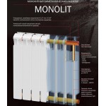 Биметаллический секционный радиатор Rifar Monolit 500 / 10 секций