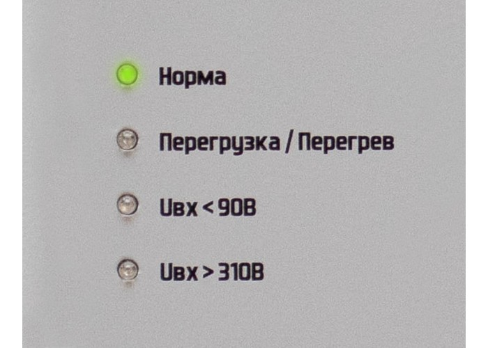 Стабилизатор напряжения Штиль (SHTYL) IS550 (550 ВА)