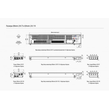 Внутрипольный конвектор с вентилятором Varmann Qtherm Q 230.75.3000 Внутрипольный конвектор с вентилятором Varmann Qtherm Q 230.75.3000