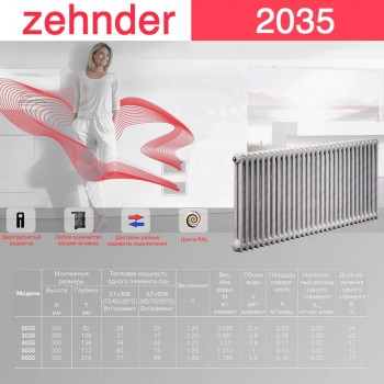 Стальной трубчатый радиатор Zehnder 2035