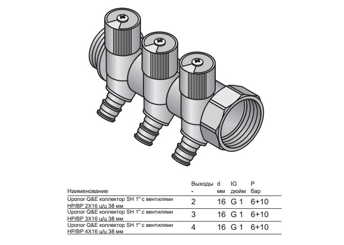 Коллектор Uponor Q E КОЛЛЕКТОР SH 1 НР/ВР С ВЕНТИЛЯМИ, 3X16 Ц/Ц38ММ