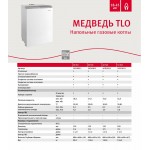 Напольный газовый котел Protherm Медведь 50 TLO