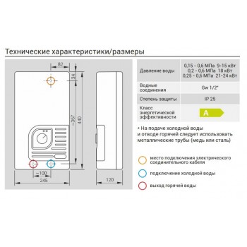 Проточный водонагреватель Kospel KDH 9 Luxus