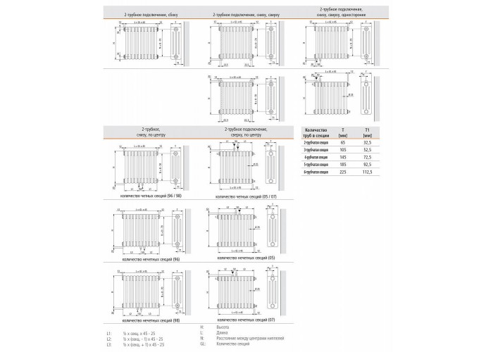 Стальной трубчатый радиатор отопления Arbonia 2180 4 секции, нижнее левое 1/2, цвет - белый (RAL 9016)