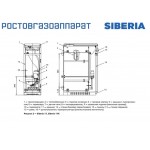 Напольный газовый котел Siberia АОГВ 17