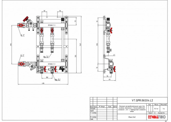 Этажный узел учета VALTEC с перепускным клапаном, ввод справа, 1 , 3 выхода