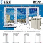 Алюминиевый секционный радиатор отопления Stout Bravo 350 / 12 секций