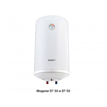 Электрический накопительный водонагреватель Oasis Standart Eco EF-50