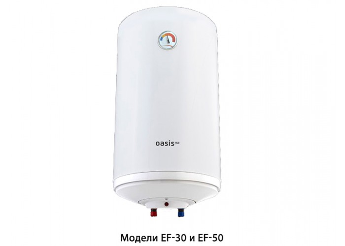 Электрический накопительный водонагреватель Oasis Standart Eco EF-50