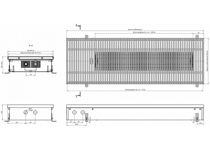 Внутрипольный конвектор с естественной конвекцией Eva KC.100.303.1250