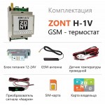 Термостат GSM Zont для газовых и электрических котлов ZONT H-1V
