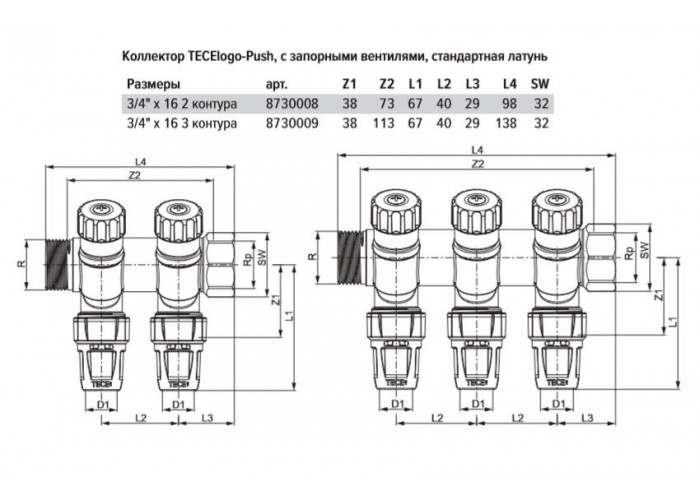 Коллектор TECE TECElogo с запорными вентилями, push-fit 16 х 3/4 3 контура