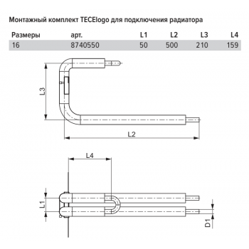 Монтажный узел TECE TECElogo для радиатора, выход из стены
