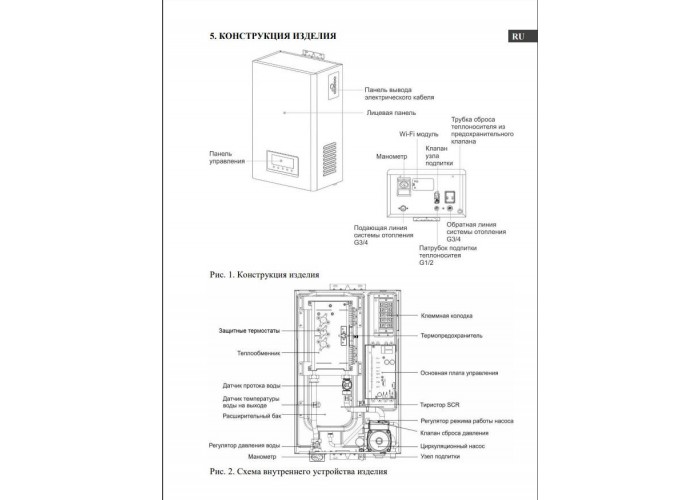 Электрический котёл отопления настенный Thermex Grizzly 5-12 Wi-Fi