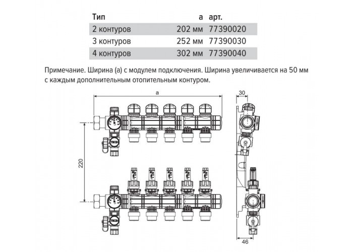 Коллектор TECE пластиковый для поверхностного отопления 4 контура