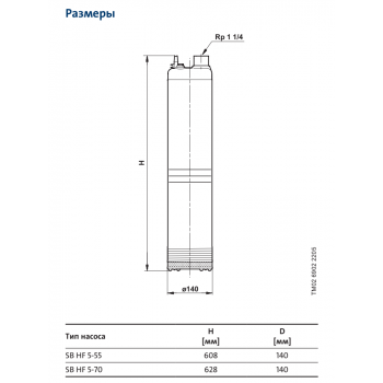 Погружной насос для колодцев Grundfos SB HF 5-70 A