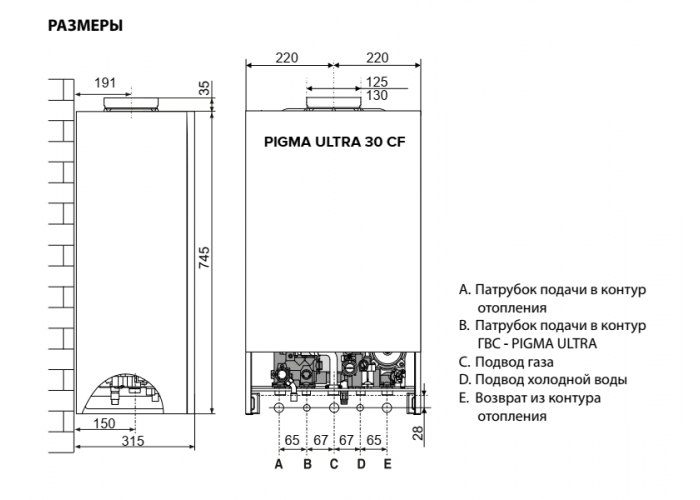 Настенный газовый двухконтурный котел отопления Chaffoteaux PIGMA ULTRA 30 CF