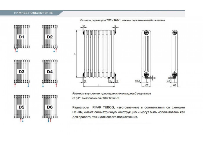 Стальной трубчатый радиатор отопления Rifar TUBOG TUB 2180-04-DV1-TI (Титан)
