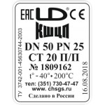 Кран шаровой LD КШ.Ц.П.040.040.Н/П.02
