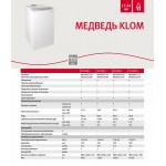 Напольный газовый котел Protherm Медведь 20 KLOM