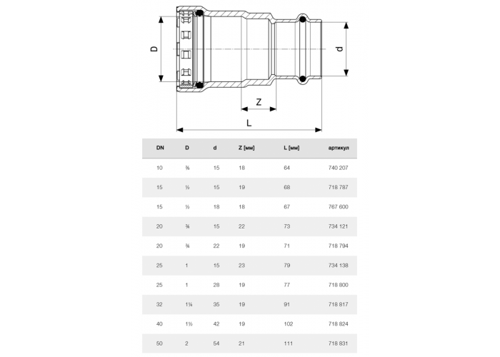 Соединение-переход Viega c Megapress на Prestabo Ду 40 - 1 1/2 х 42 мм, модель 4213