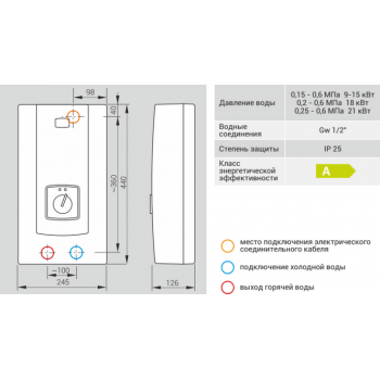 Проточный водонагреватель Kospel PPH2-21