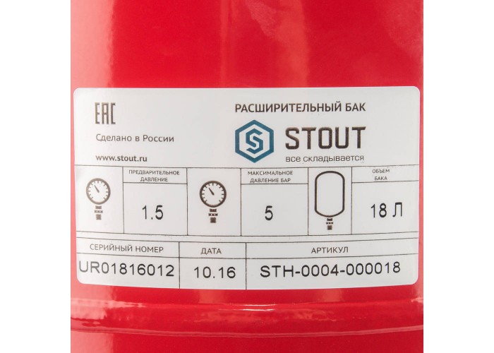 Мембранный бак для систем отопления Stout со сменной мембраной 18 л, STH-0004-000018